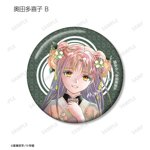 『ふしぎ遊戯』渡瀬悠宇先生 描き下ろし 中華衣装ver. トレーディンググリッター缶バッジ(単位/BOX)